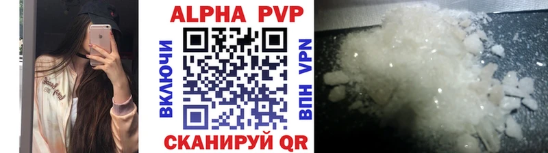Alfa_PVP кристаллы  Махачкала 