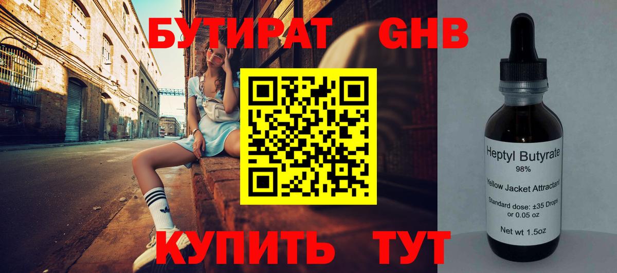 Махачкала  БУТИРАТ  Вход с VPN  БУТИРАТ буратино 