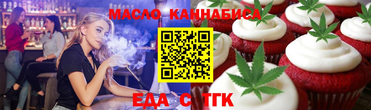 Cannafood конопля  Вход с VPN  Махачкала 