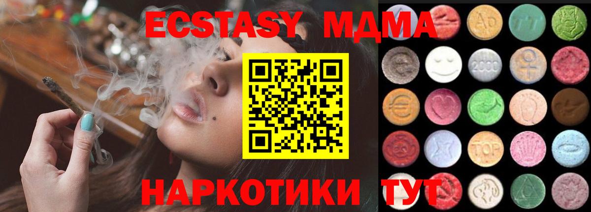 ЭКСТАЗИ диски Махачкала