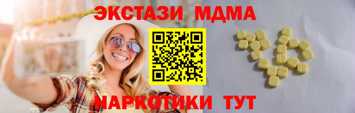 Экстази VHQ  Экстази  Махачкала  Вход с VPN 