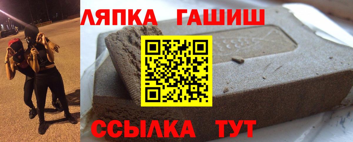 ГАШ убойный  Вход с VPN  Махачкала  Гашиш индика сатива 