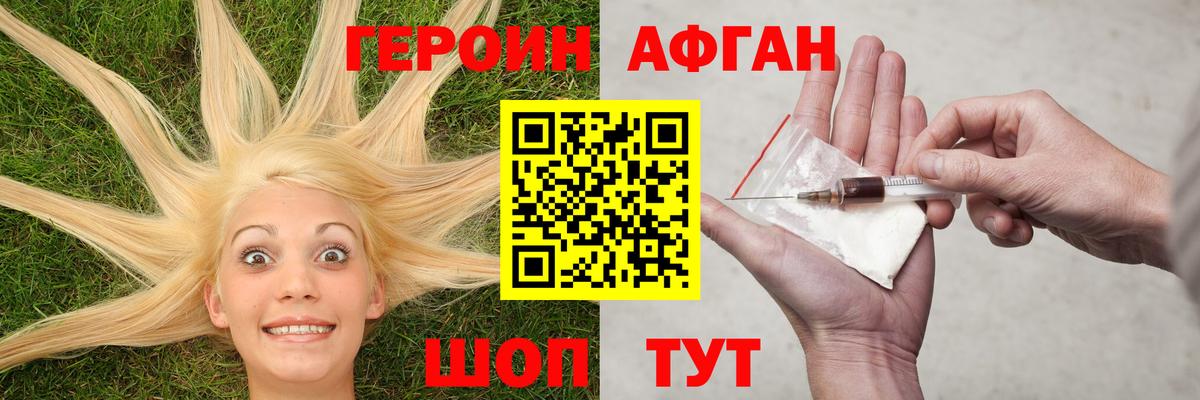 Махачкала  ГЕРОИН Афган  Вход с VPN 