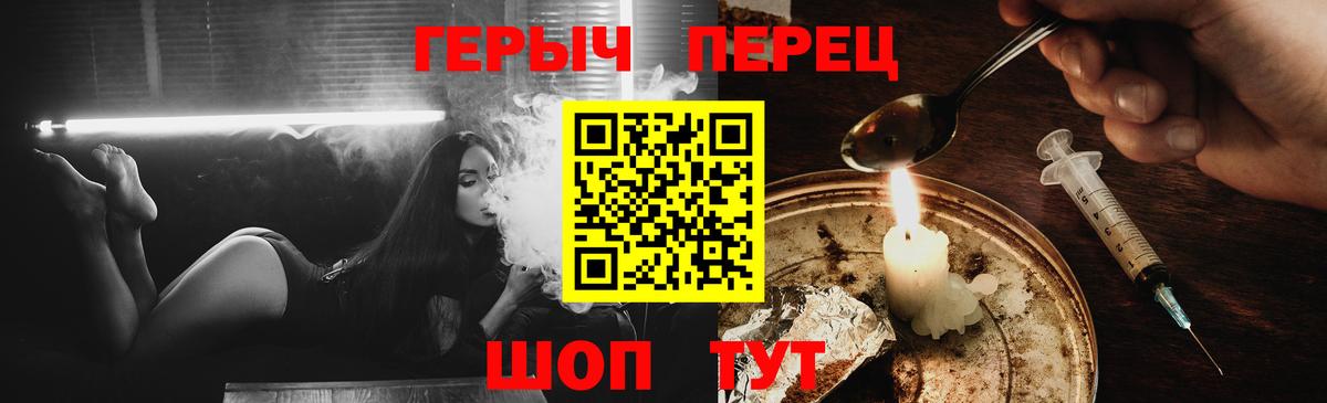 Героин Heroin Махачкала