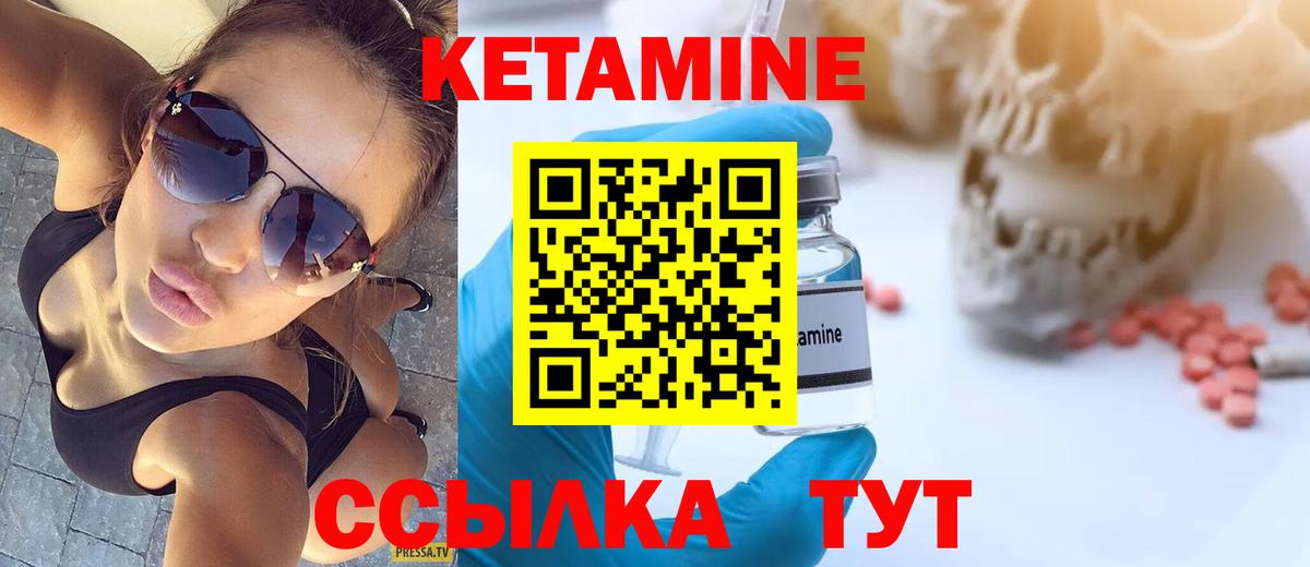 КЕТАМИН VHQ  Кетамин VHQ  Махачкала  Вход с VPN 