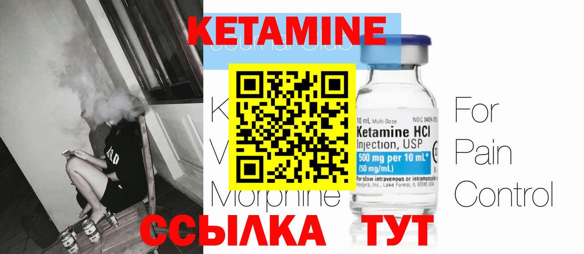 Кетамин ketamine Махачкала
