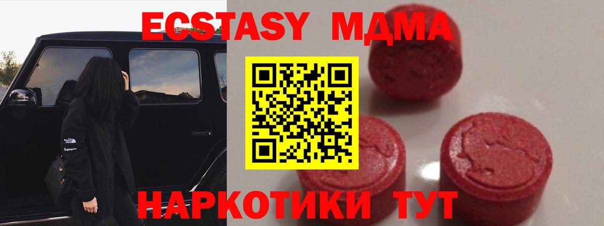 МДМА кристаллы  MDMA  Махачкала  MDMA кристаллы  Вход с VPN 