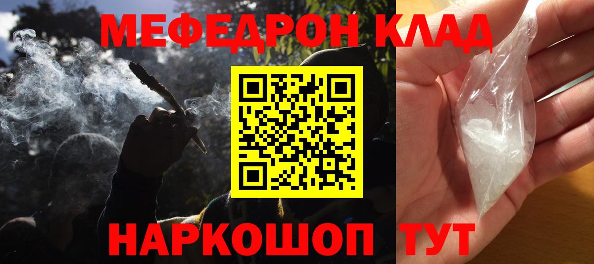 Мефедрон  Мефедрон мяу мяу  Вход с VPN  Меф 4 MMC  Махачкала 