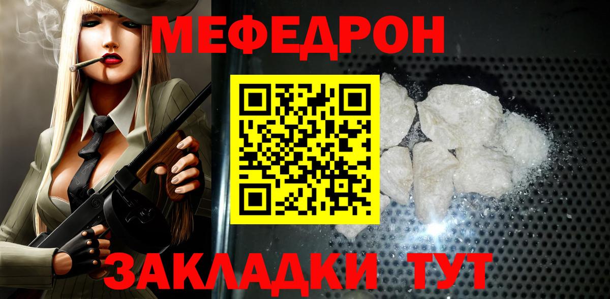 Мефедрон мука Махачкала