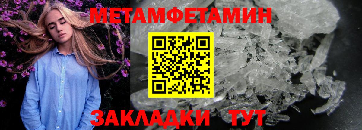 Первитин винт Махачкала
