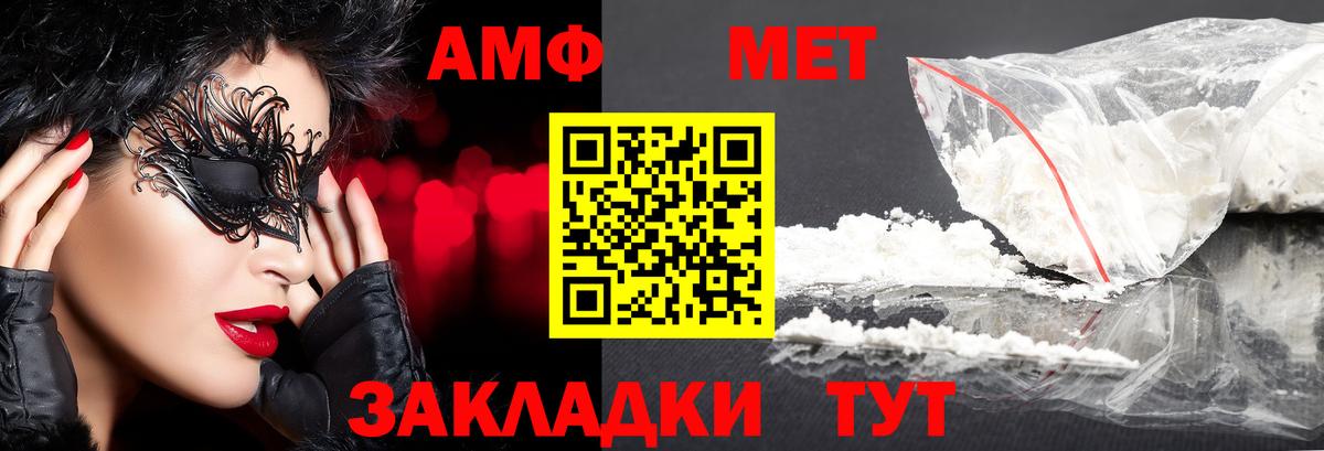 МЕТАМФЕТАМИН пудра  Вход с VPN  Махачкала 