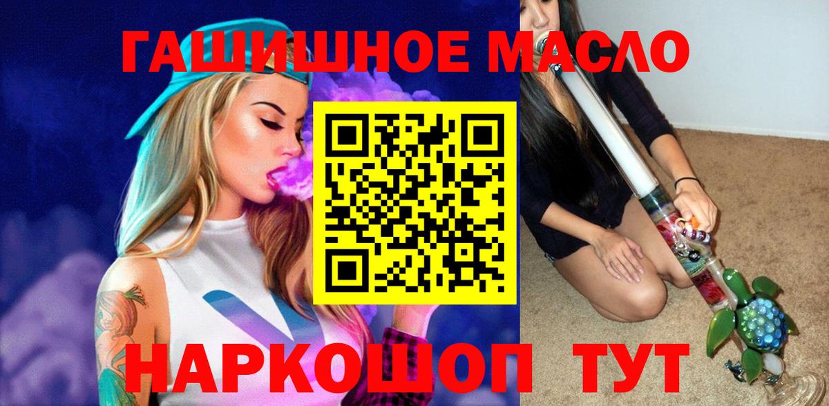 Махачкала  ТГК жижа  Вход с VPN  ТГК THC oil 