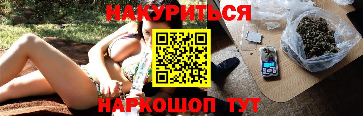 Махачкала  Бошки Шишки MAZAR  Вход с VPN  Марихуана гибрид 