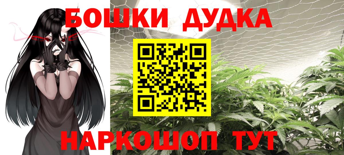 Бошки марихуана AK-47 Махачкала